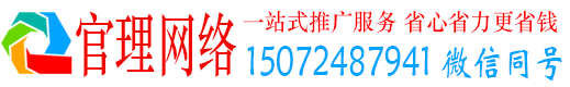 怀宁官理竞价广告